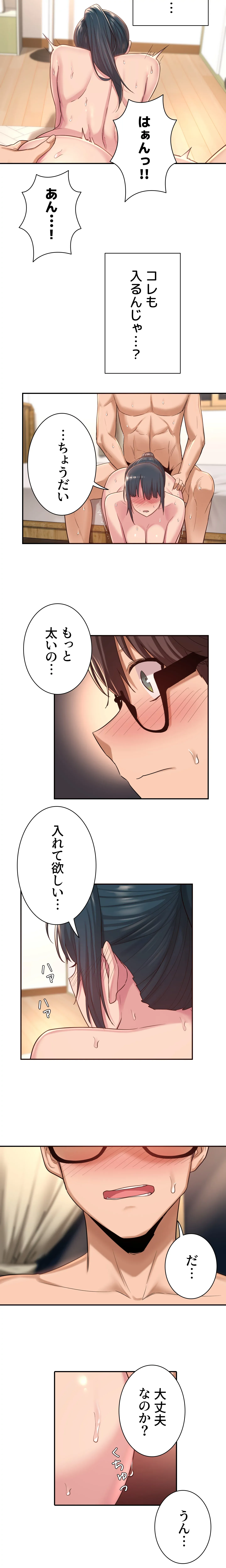 アヤシイ勉強会 - Page 7